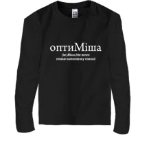 Дитячий лонгслів для Михайла 