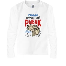 Детский лонгслив для рыбака "Самый лучший рыбак в мире"