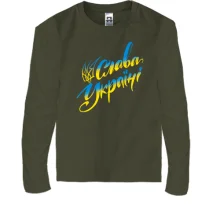 Дитячий лонгслів із фразою "Слава Україні"