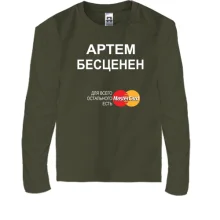 Детский лонгслив с надписью "Артем Бесценен"