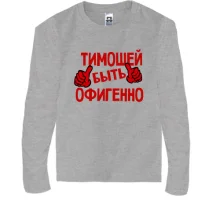 Детский лонгслив с надписью 