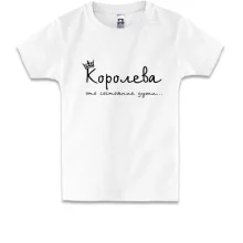Детская футболка с надписью "Королева - это..."