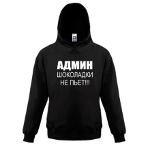 Детская толстовка Админ шоколадки не пьёт