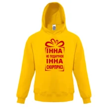Дитяча толстовка Інна не подарунок