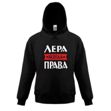 Детская толстовка Лера всегда права