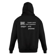 Детская толстовка Не трави себя