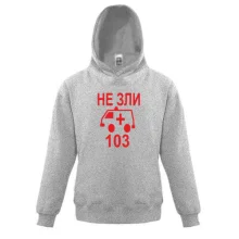 Детская толстовка Не зли 103