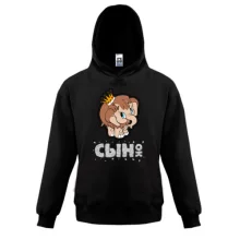 Детская толстовка Сынок мамонтенок