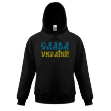 Дитяча толстовка Слава Україні! (Жовто-блакитний напис)