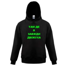 Детская толстовка Там где я всегда движуха