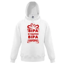 Детская толстовка Верка не подарок