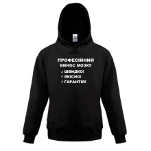 Детская толстовка Вынос мозга