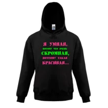 Детская толстовка Я умная, потому что...
