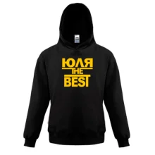 Детская толстовка Юля the BEST