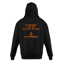 Детская толстовка с антисоветами от папы