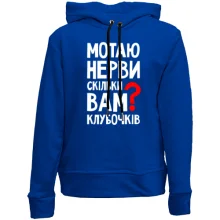 Детское худи без начеса Мотаю нервы