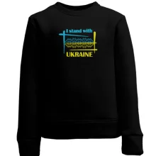Дитячий світшот I STAND WITH UKRAINE (Вишивка)