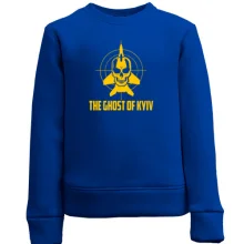 Дитячий світшот The Ghost of Kyiv