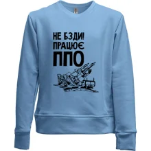 Детский свитшот без начеса "Работает ПВО"