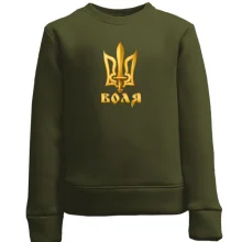 Дитячий світшот з тризубом "Воля"