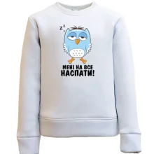 Детский свитшот с совой Мне на всё наспать!