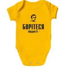 Дитяче боді Борітеся - поборете (Т.Шевченко)