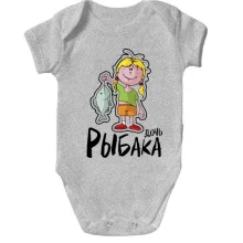 Дитяче боді Донька рибалки