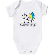 Дитяче боді Єнот - Українець