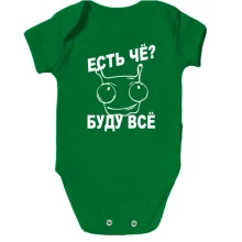Детское боди Есть че? Буду все