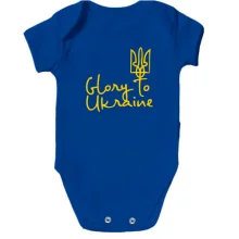Дитяче боді Glory to Ukraine (арт_1)