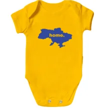 Дитяче боді Home