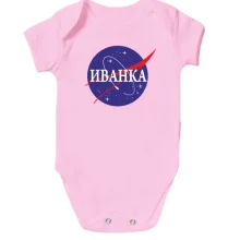 Детское боди Иванка (NASA Style)