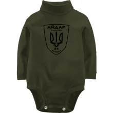 Детское боди с длинным рукавом 24 ОШБ «Айдар»
