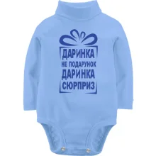 Дитяче боді з довгим рукавом Даринка не подарунок
