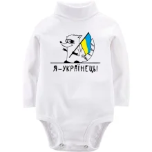 Детское боди с длинным рукавом Енот - Украинец
