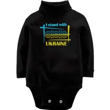 Детское боди с длинным рукавом I STAND WITH UKRAINE (Вышивка)