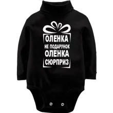 Детское боди с длинным рукавом Ленка не подарок