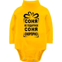 Детское боди с длинным рукавом Соня не подарок