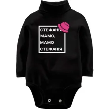 Дитяче боді з довгим рукавом Стефанія Мамо, Мамо Стефанія