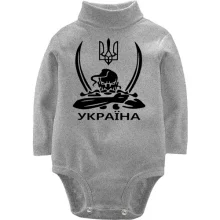 Детское боди с длинным рукавом Украина (казак с саблями)
