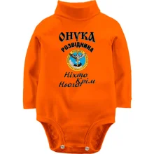 Детское боди с длинным рукавом Внучка разведчика "Никто кроме него"