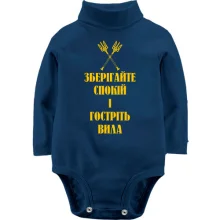 Детское боди с длинным рукавом Зберігайте спокій та гостріть вила