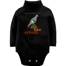 Детское боди с длинным рукавом "Голуби с биолаборатории"