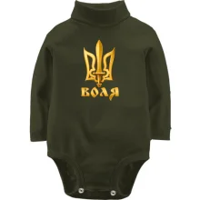 Детское боди с длинным рукавом c тризубом "Воля"