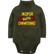 Детское боди с длинным рукавом с надписью 