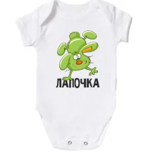 Дитяче боді Лапочка