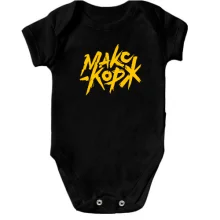 Дитяче боді МАКС КОРЖ.