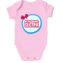 Детское боди Младшая сестра