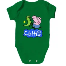 Дитяче боді Синок (свинка Пеппа)