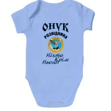 Детское боди Внук разведчика "Никто кроме него"